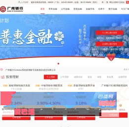 广州银行官方网站