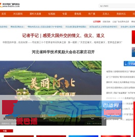 河北网络广播电视台