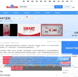 SMART原则