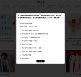 VOGUE时尚网
