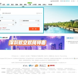 【去哪儿网】机票查询,特价机票,打折飞机票