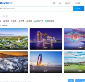 2022年吉林旅游攻略,10月吉林自助游/自驾/出游/自由行/游玩攻略[携程攻略]