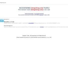 itongcheng.com