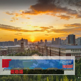 昆明理工大学