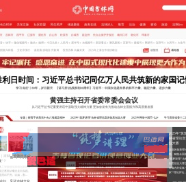 吉网（中国吉林网）