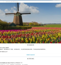 2025荷兰旅游攻略,9月荷兰(Netherlands)(尼德兰)自助游/自驾/出游/自由行/游玩攻略【携程攻略】