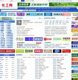 化工网