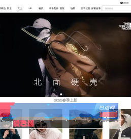 TheNorthFace官方商城
