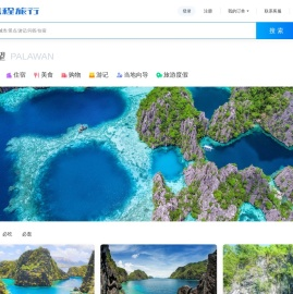 2022年巴拉望旅游攻略,10月巴拉望自助游/自驾/出游/自由行/游玩攻略[携程攻略]