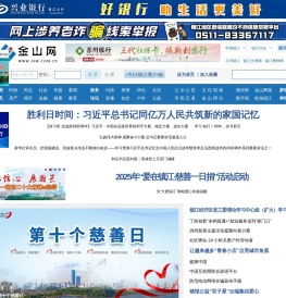 镇江第一综合性门户网