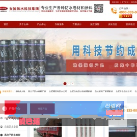 合肥防水公司