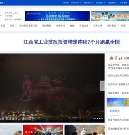 新华网江西频道·江西新闻门户·让世界了解江西