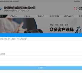 无锡蔚动智能科技有限公司
