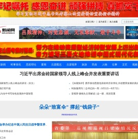 吕梁新闻网