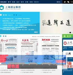 上海报业集团