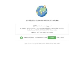 安庆市人民政府