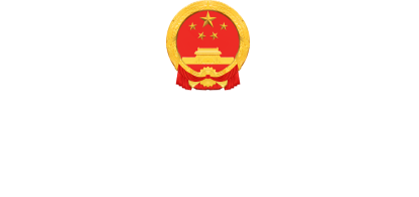 鸡西市人民政府