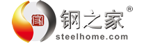 钢之家钢铁网